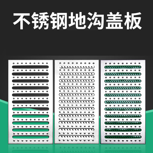蜀山不锈钢沟盖板展示